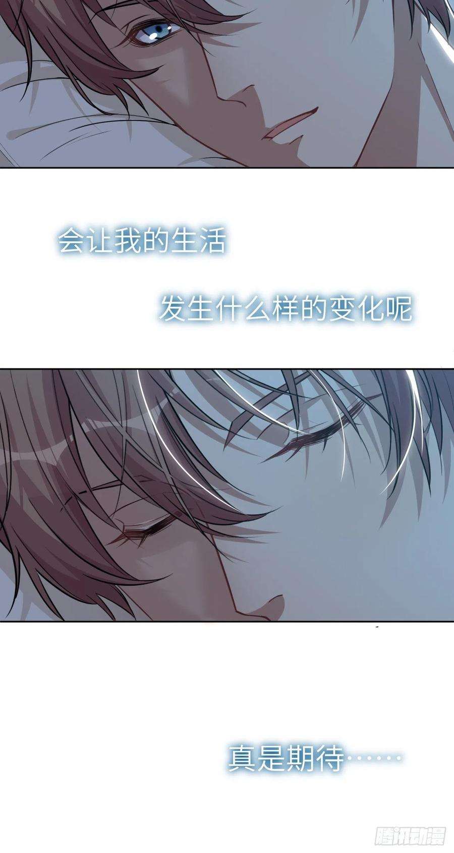 美攻在上5话：左津白的“男朋友”