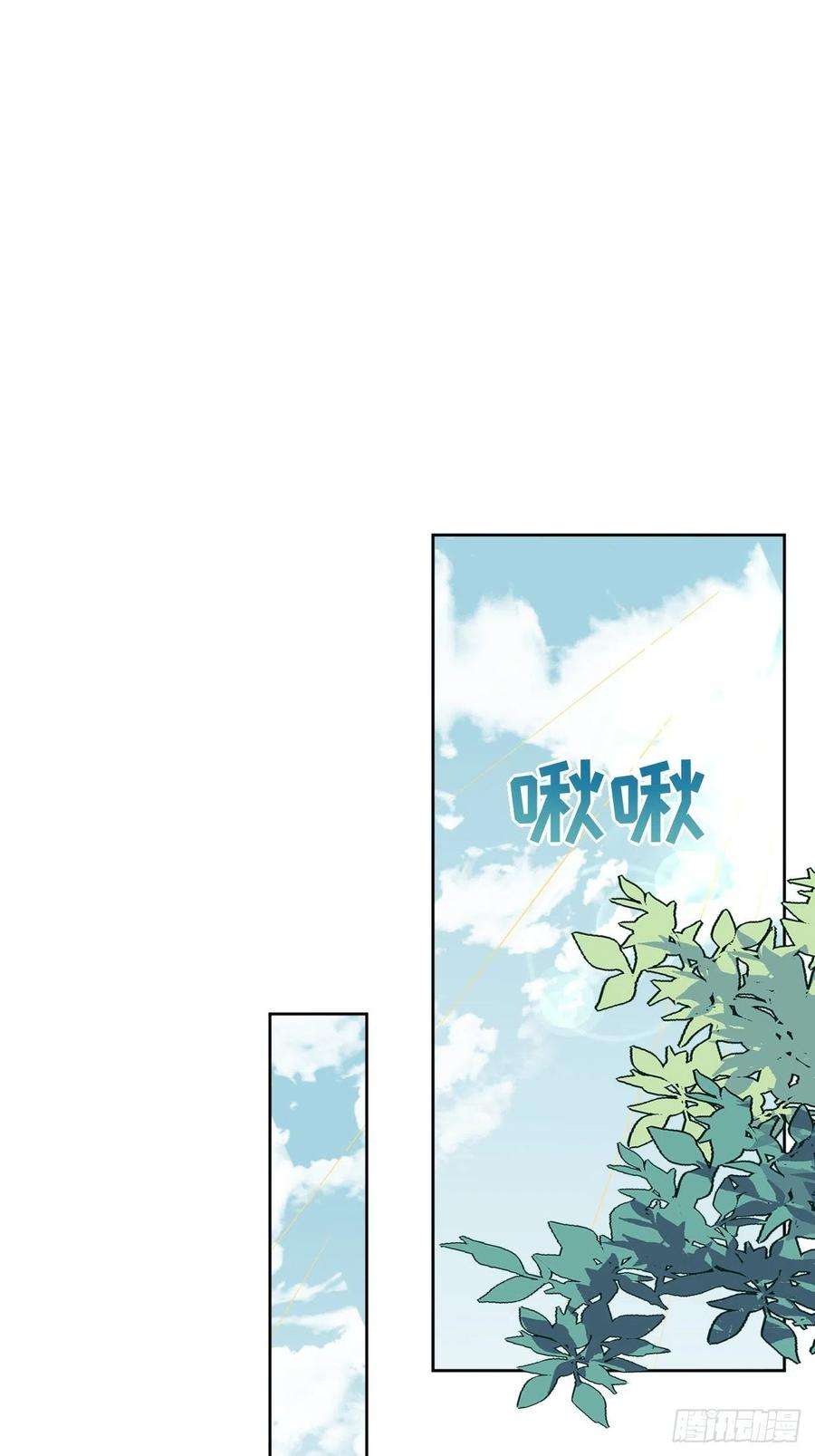 美攻在上5话：左津白的“男朋友”