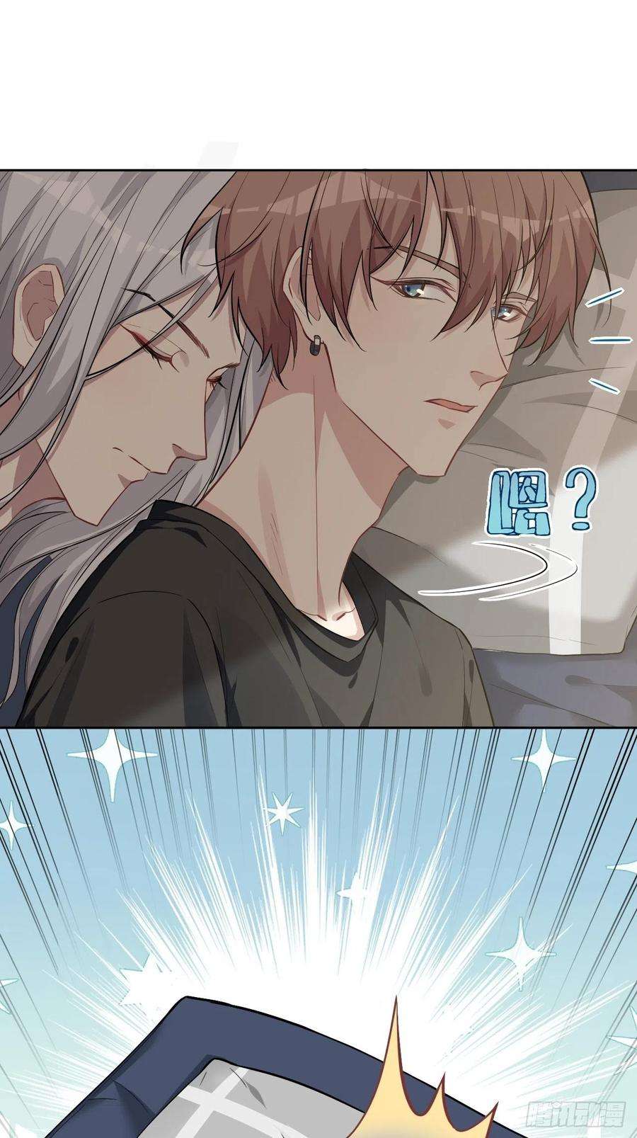 美攻在上5话：左津白的“男朋友”