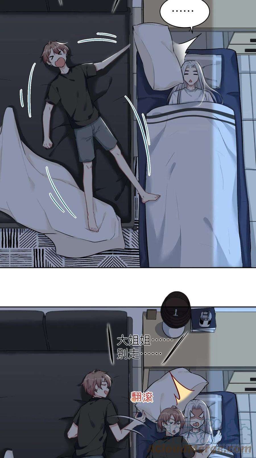 美攻在上5话：左津白的“男朋友”