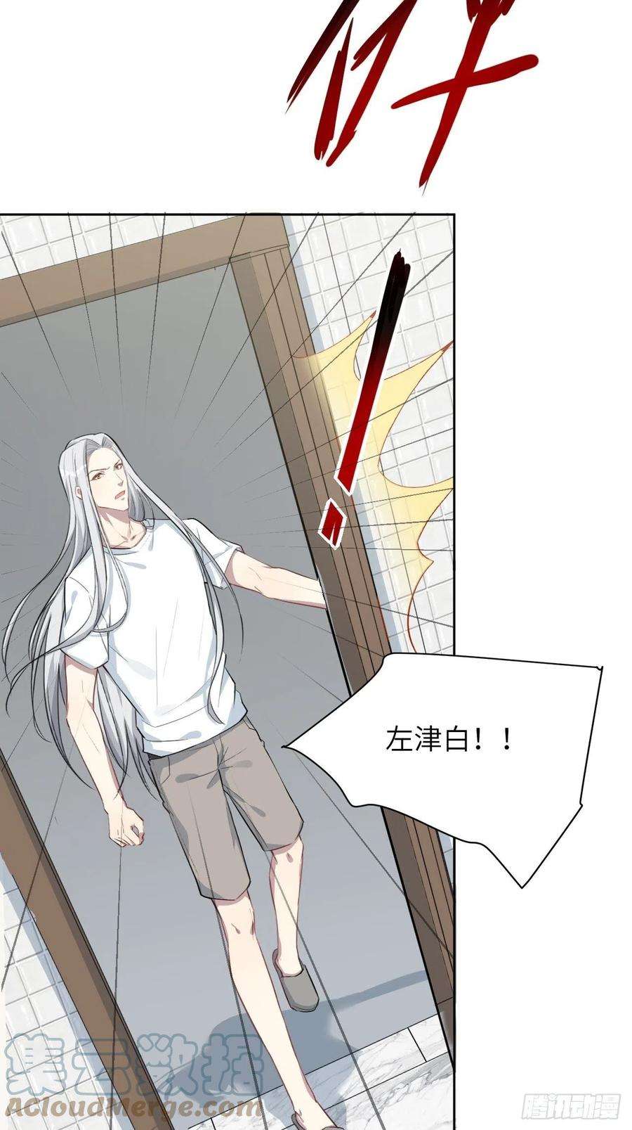 美攻在上5话：左津白的“男朋友”