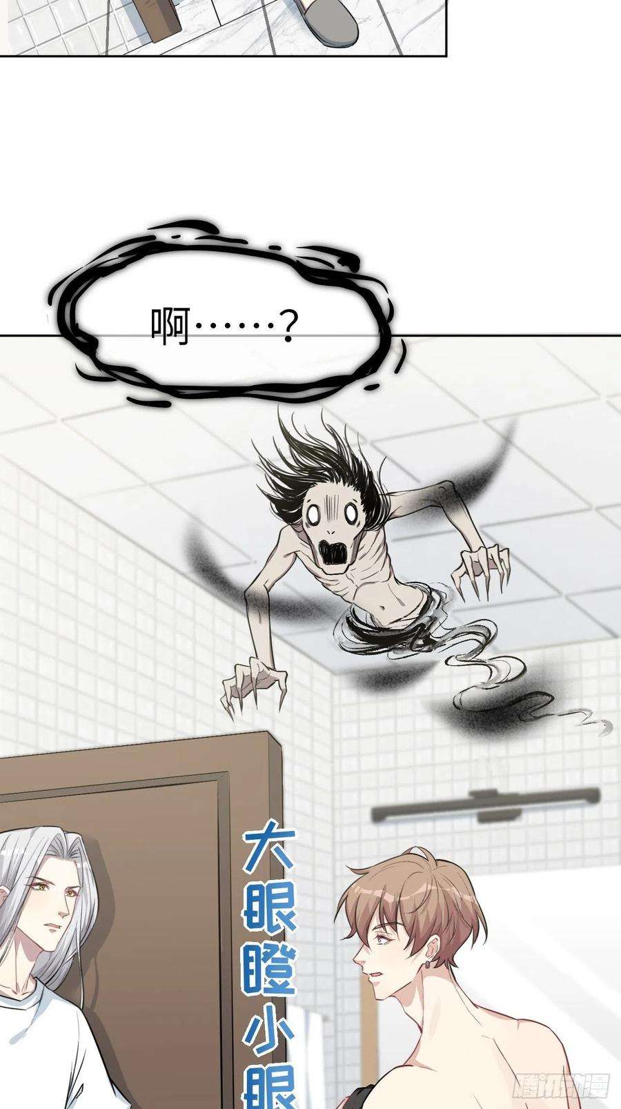 美攻在上5话：左津白的“男朋友”