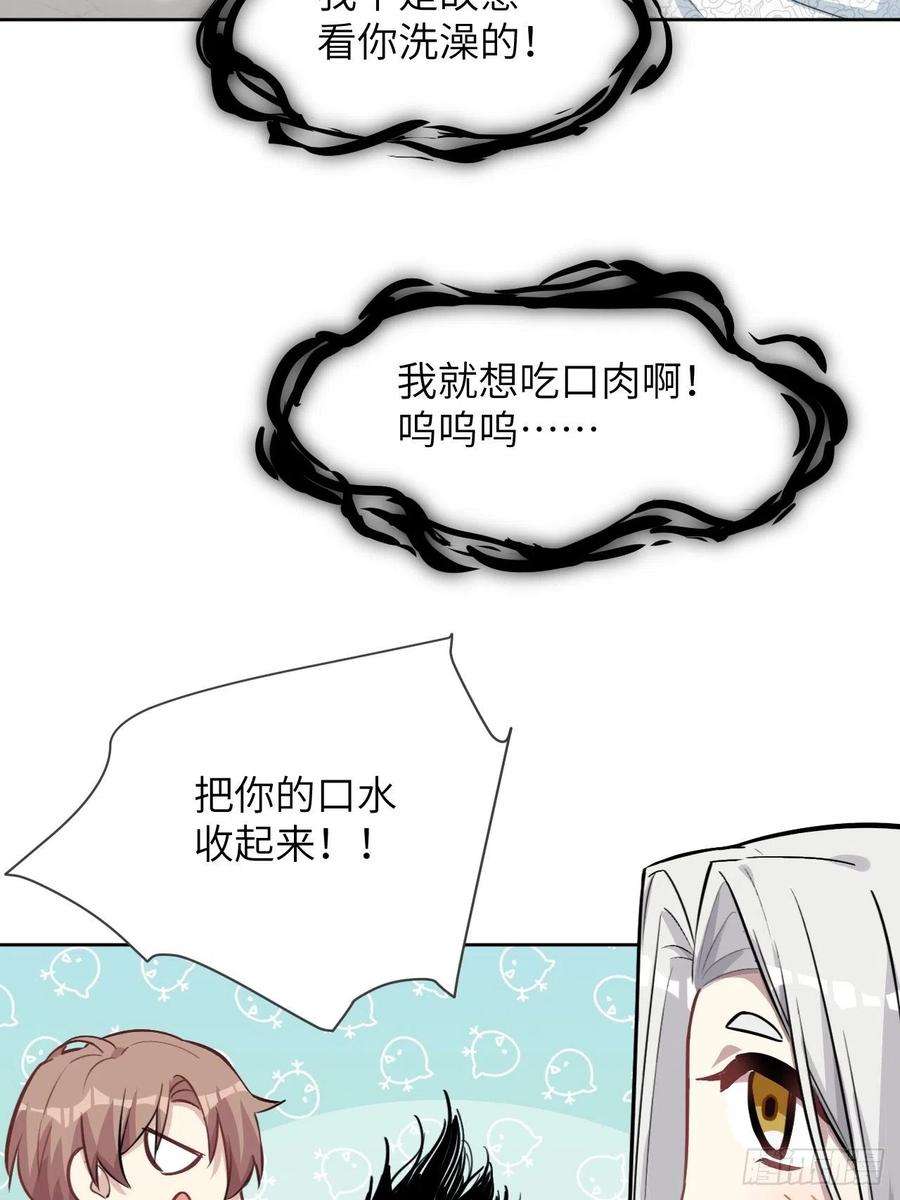 美攻在上5话：左津白的“男朋友”