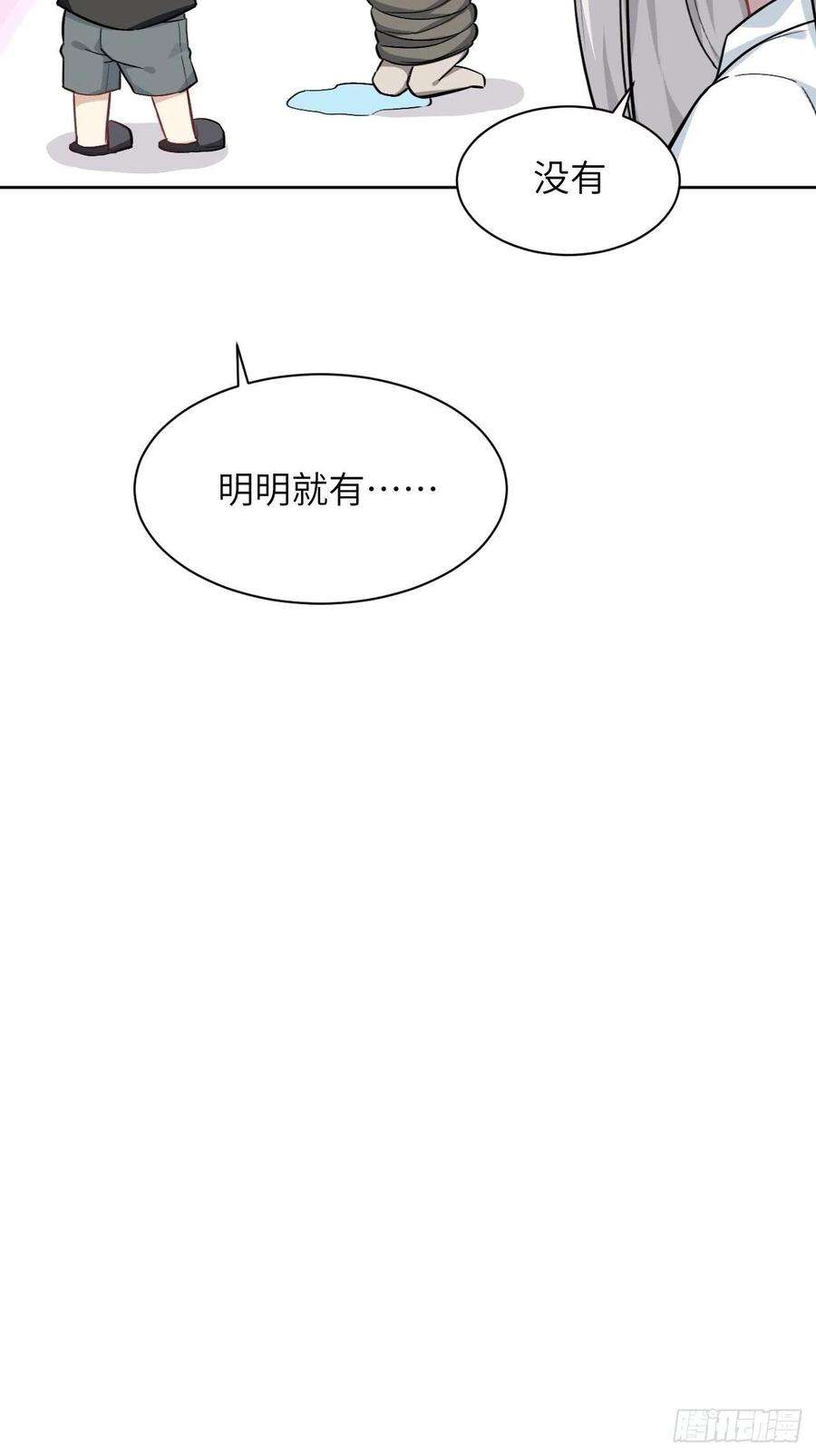 美攻在上5话：左津白的“男朋友”