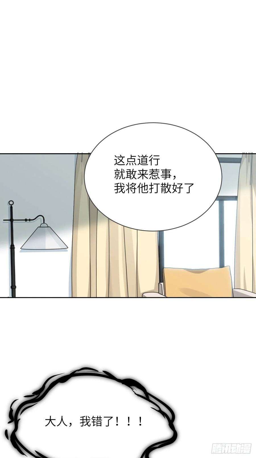 美攻在上5话：左津白的“男朋友”