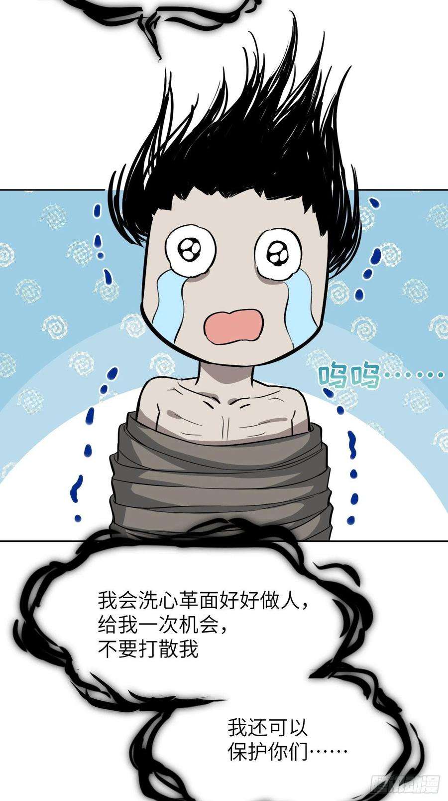 美攻在上5话：左津白的“男朋友”