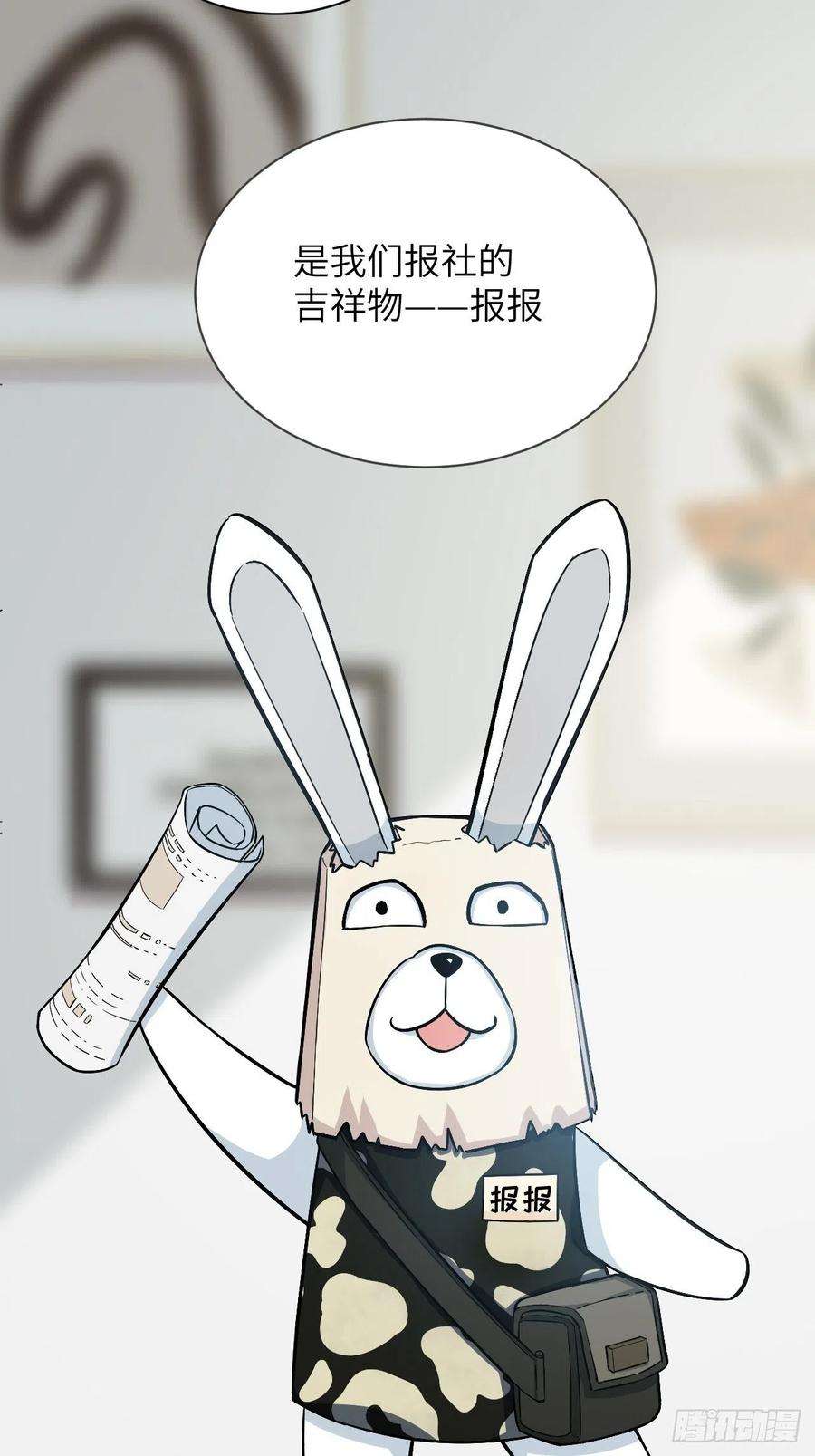 美攻在上5话：左津白的“男朋友”