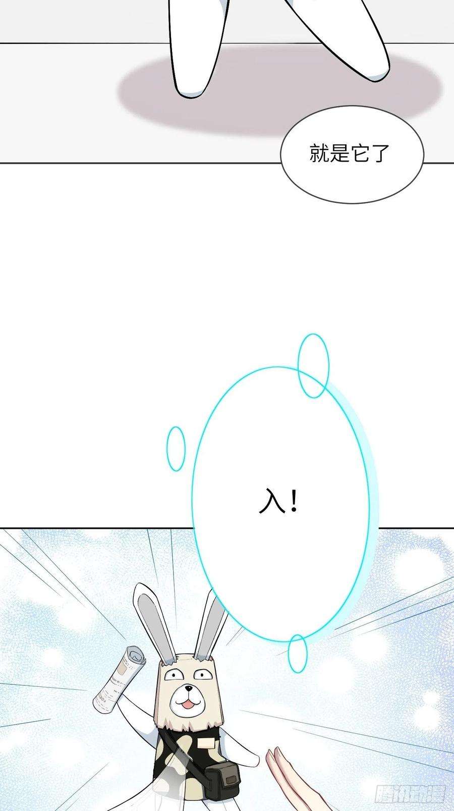 美攻在上5话：左津白的“男朋友”