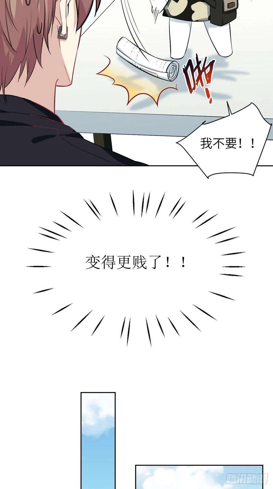 美攻在上5话：左津白的“男朋友”