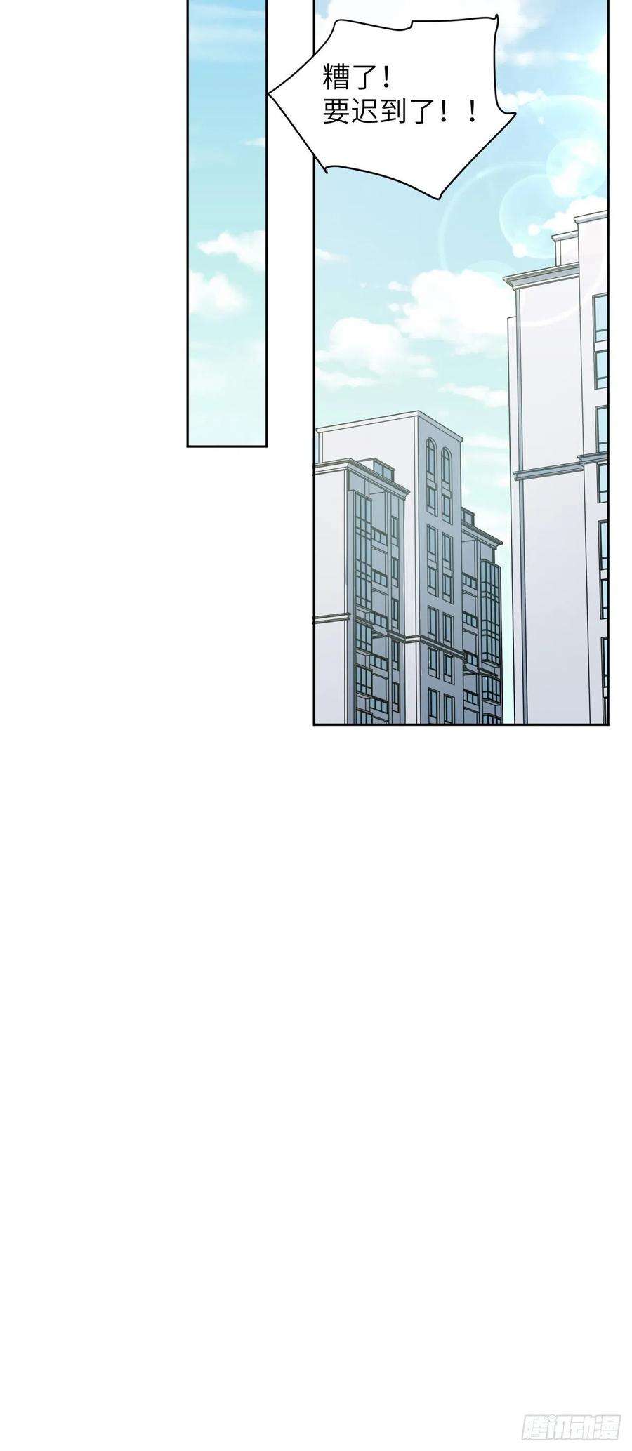 美攻在上5话：左津白的“男朋友”