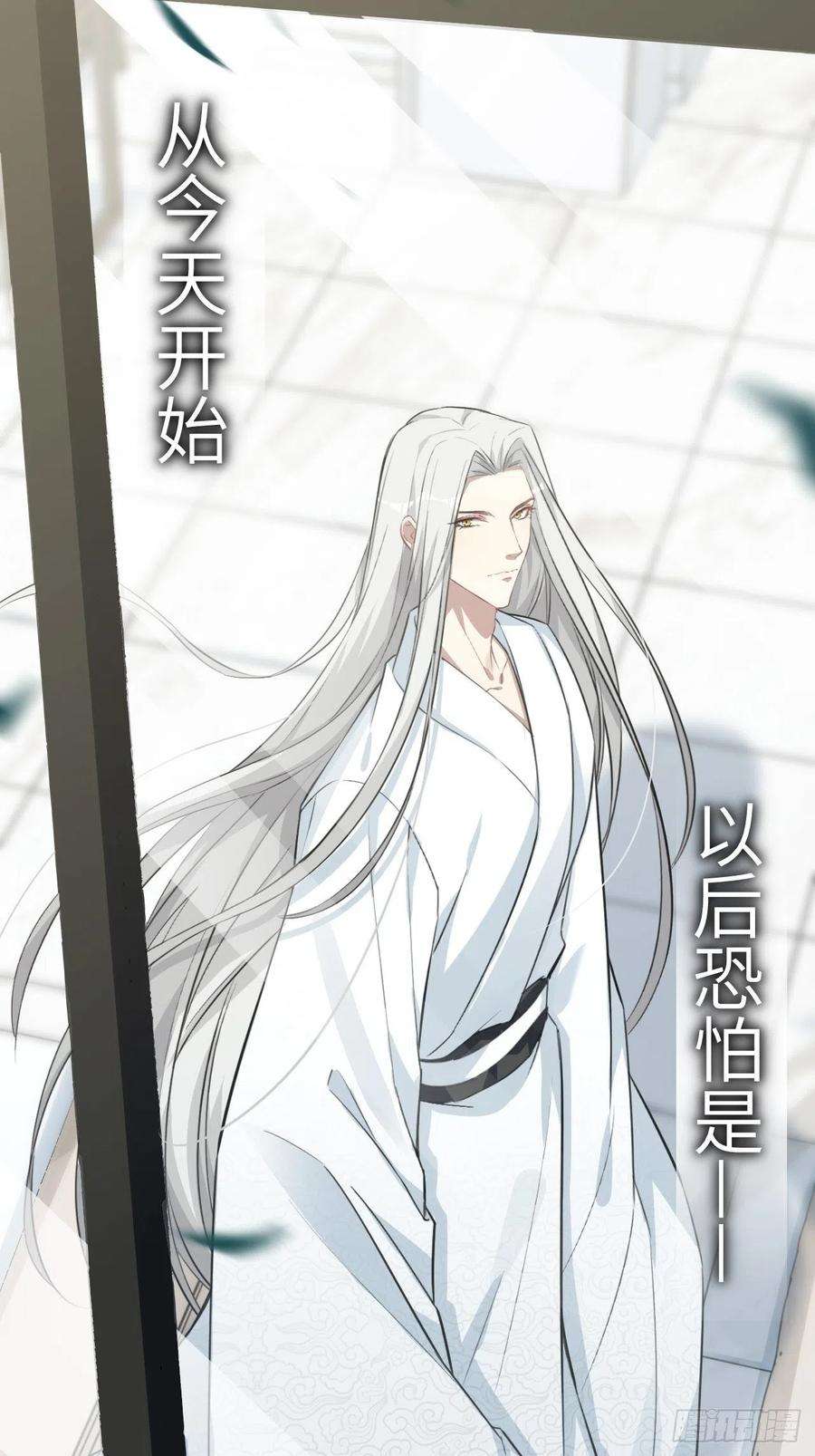 美攻在上5话：左津白的“男朋友”