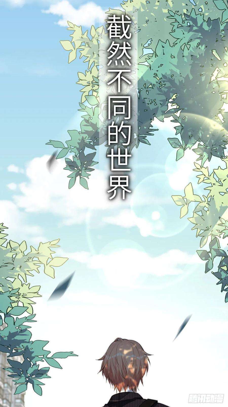 美攻在上5话：左津白的“男朋友”