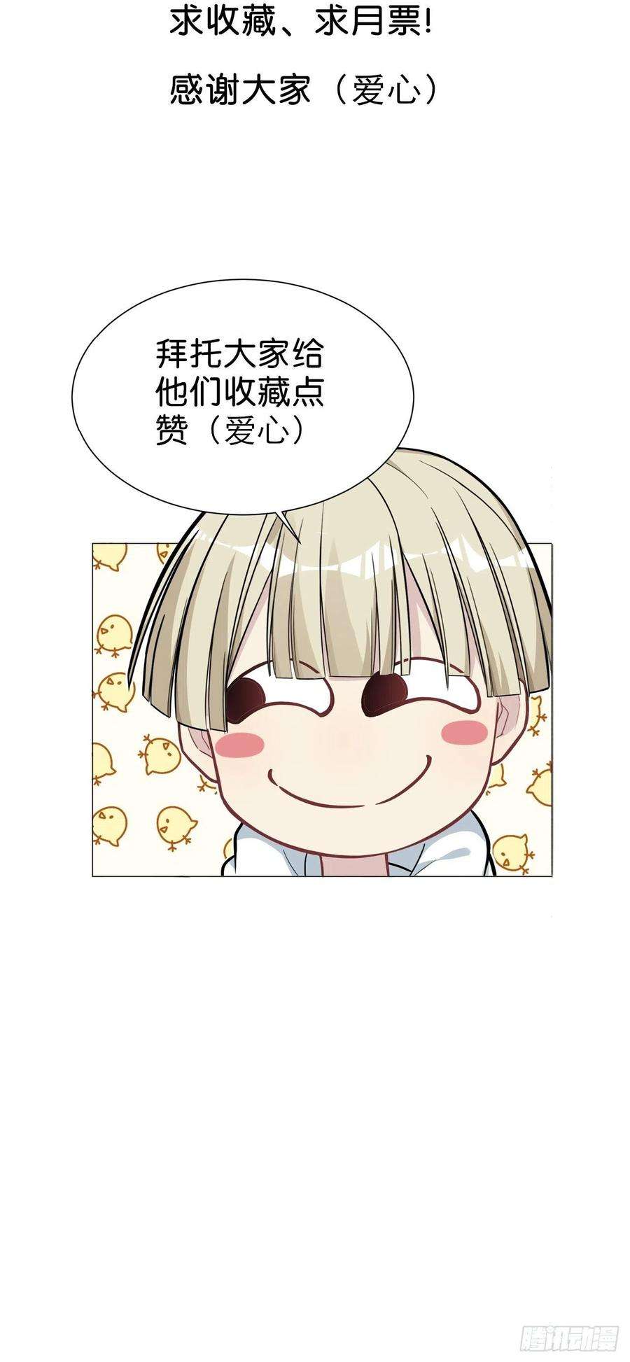 美攻在上5话：左津白的“男朋友”