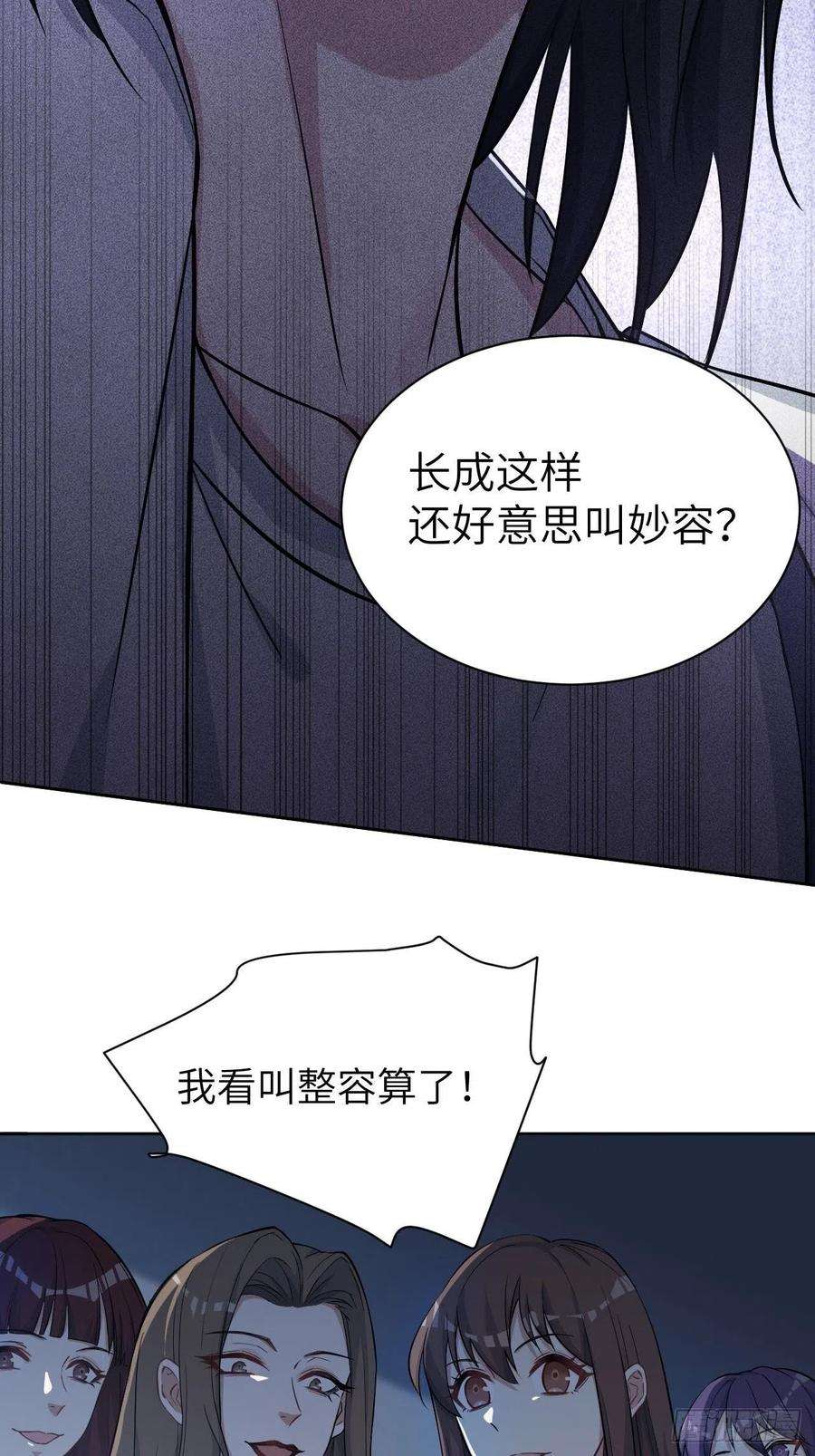 美攻在上6话：面皮妖怪（一）