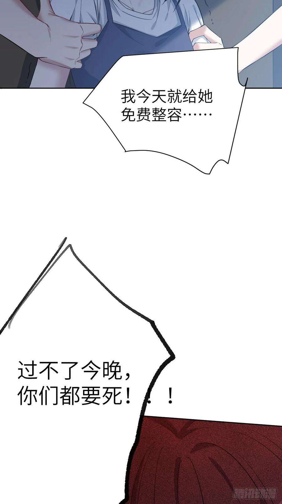 美攻在上6话：面皮妖怪（一）