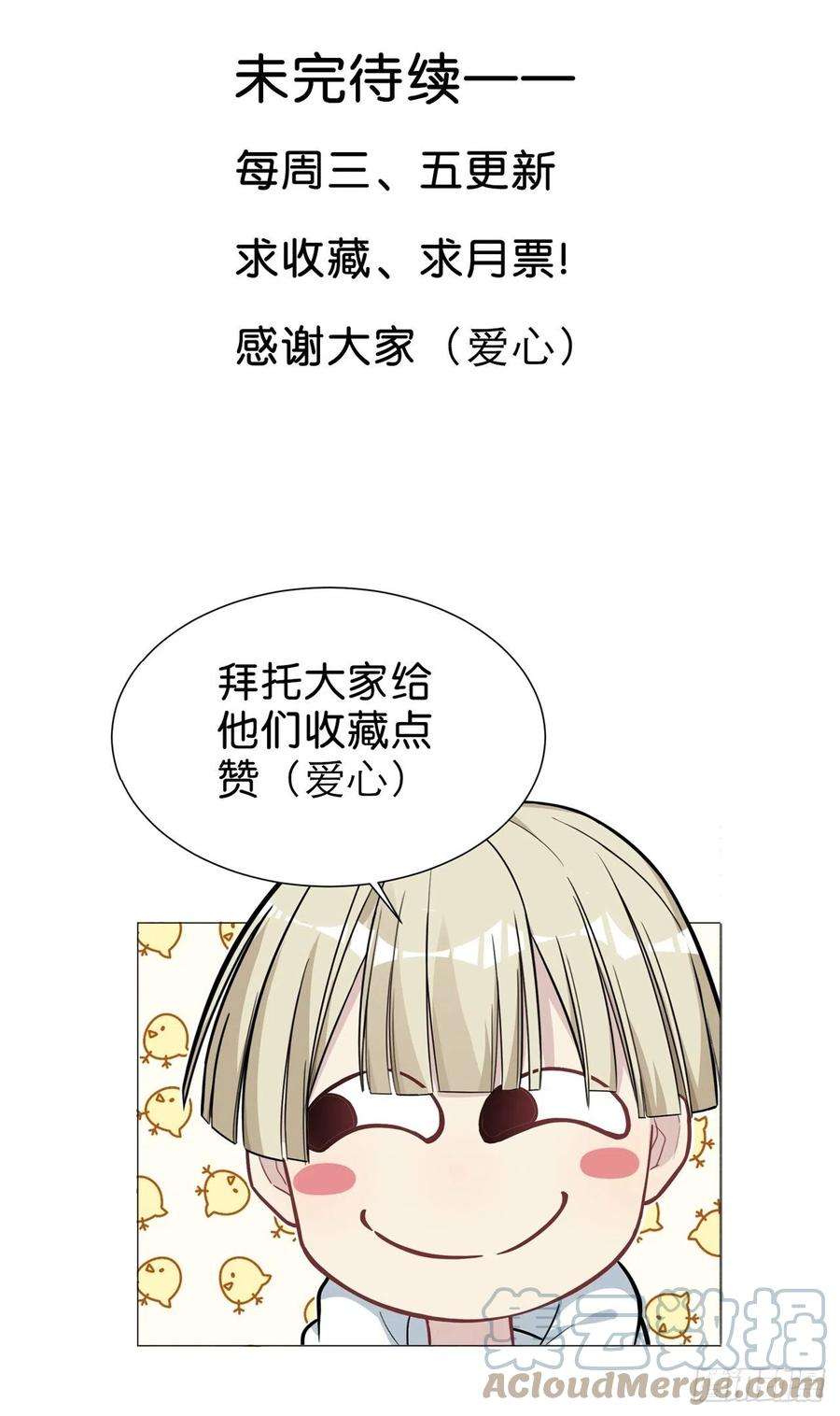 美攻在上6话：面皮妖怪（一）