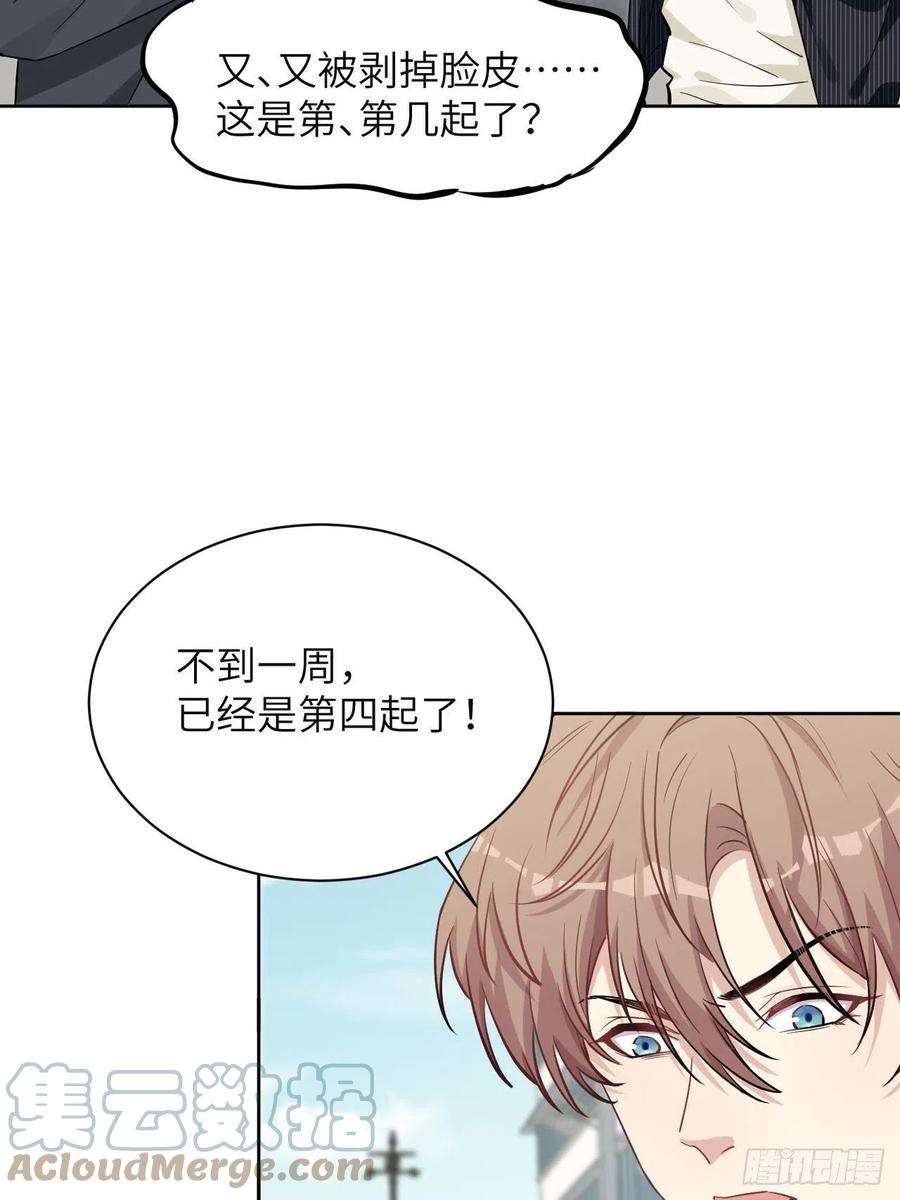 美攻在上6话：面皮妖怪（一）