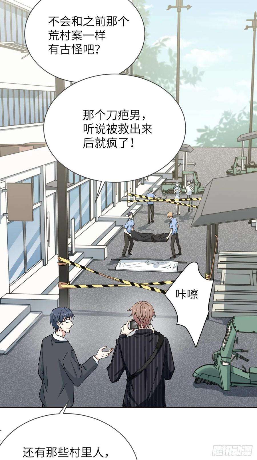 美攻在上6话：面皮妖怪（一）