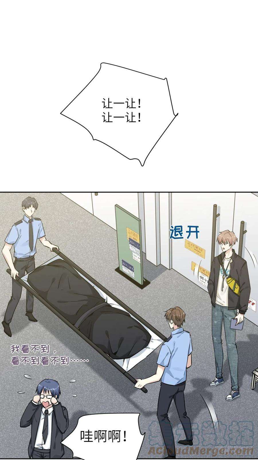 美攻在上6话：面皮妖怪（一）