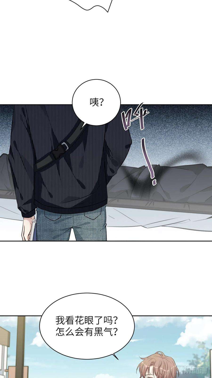 美攻在上6话：面皮妖怪（一）