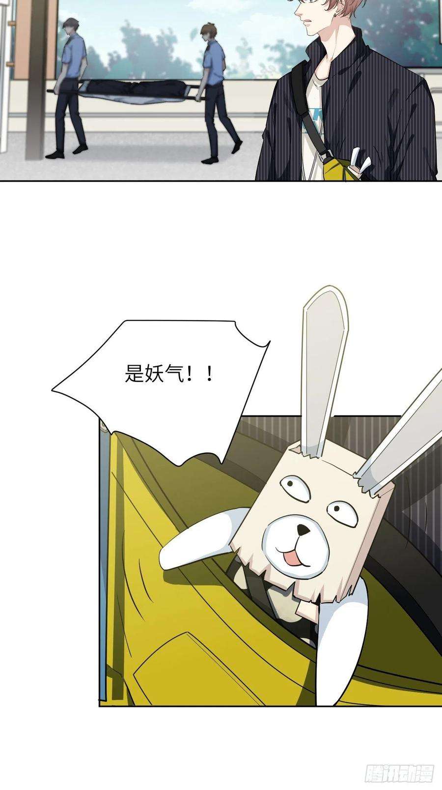 美攻在上6话：面皮妖怪（一）