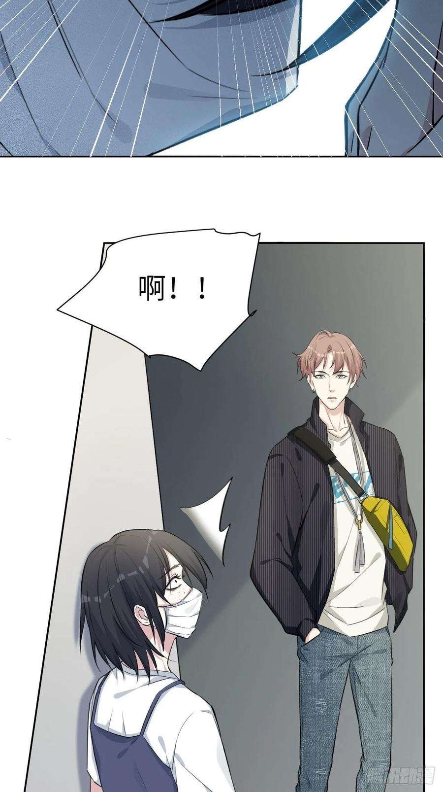 美攻在上6话：面皮妖怪（一）