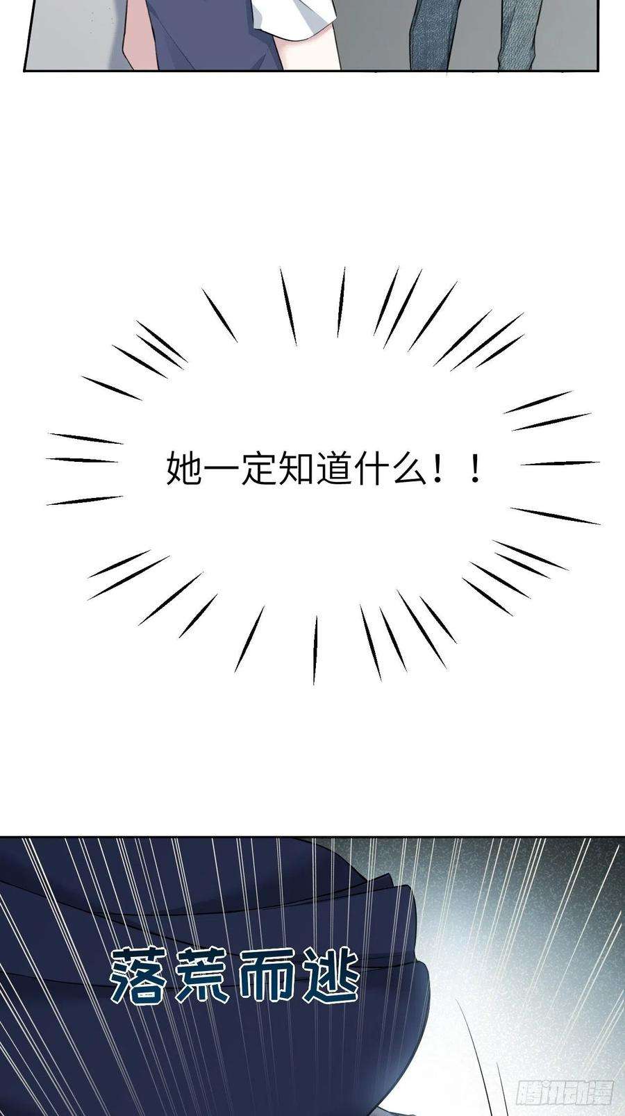 美攻在上6话：面皮妖怪（一）