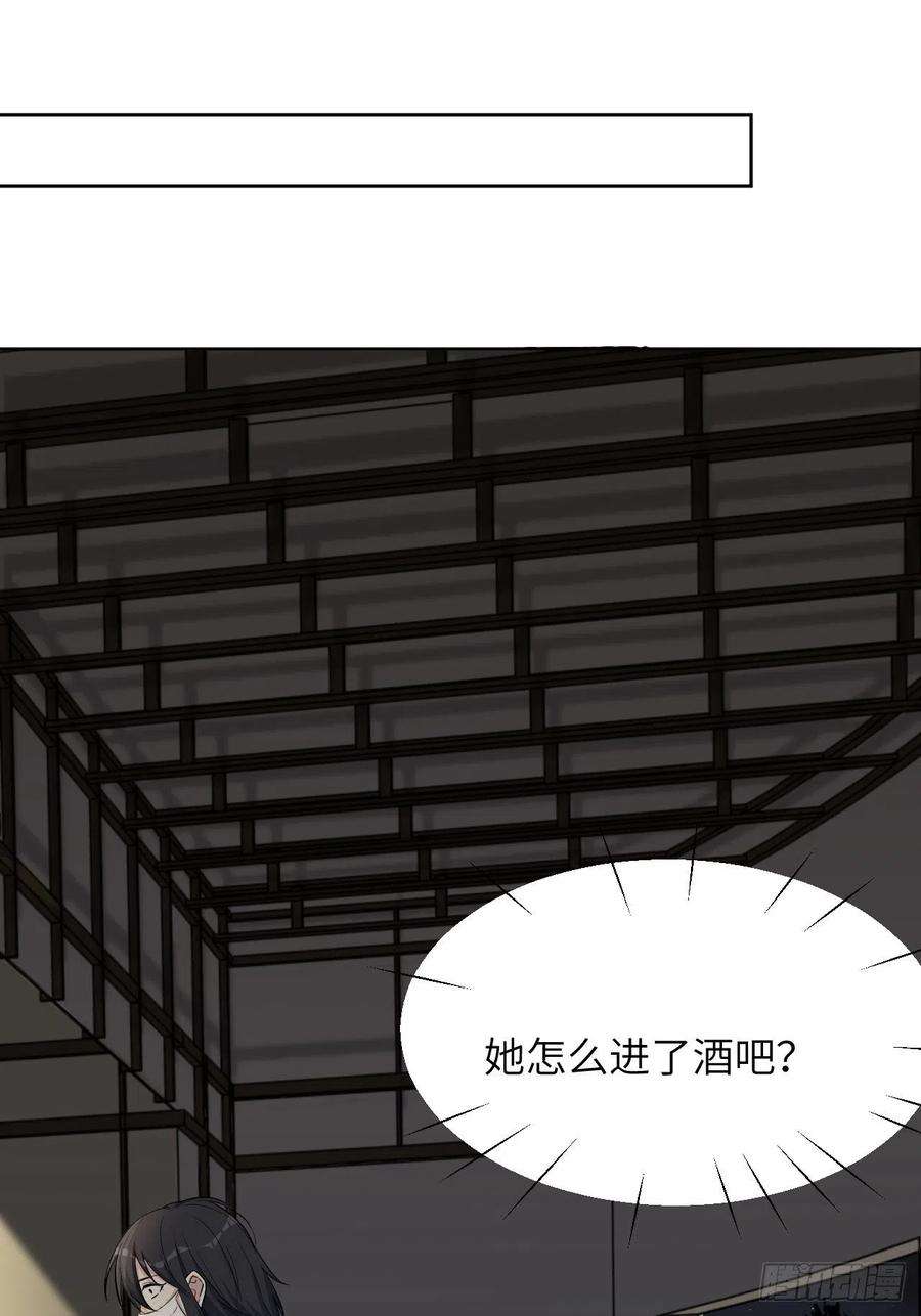 美攻在上6话：面皮妖怪（一）