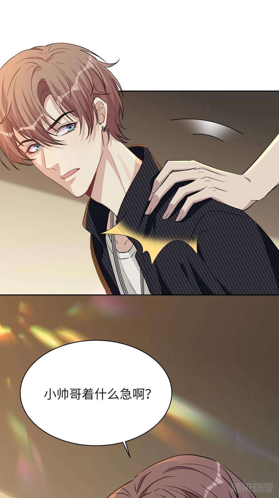 美攻在上6话：面皮妖怪（一）