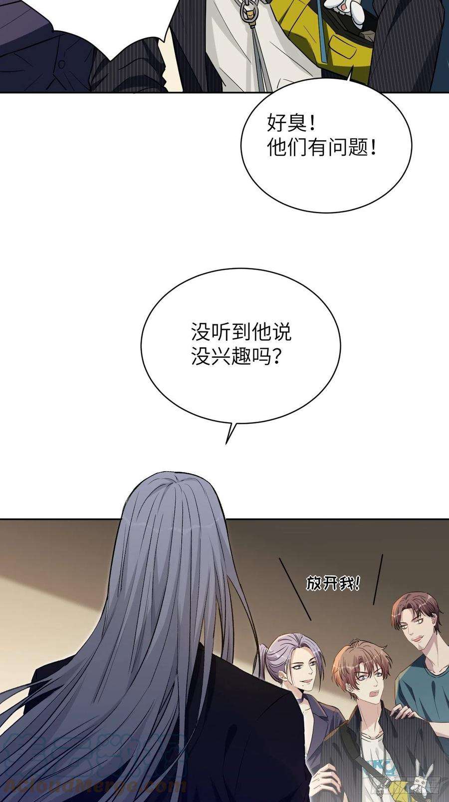 美攻在上6话：面皮妖怪（一）