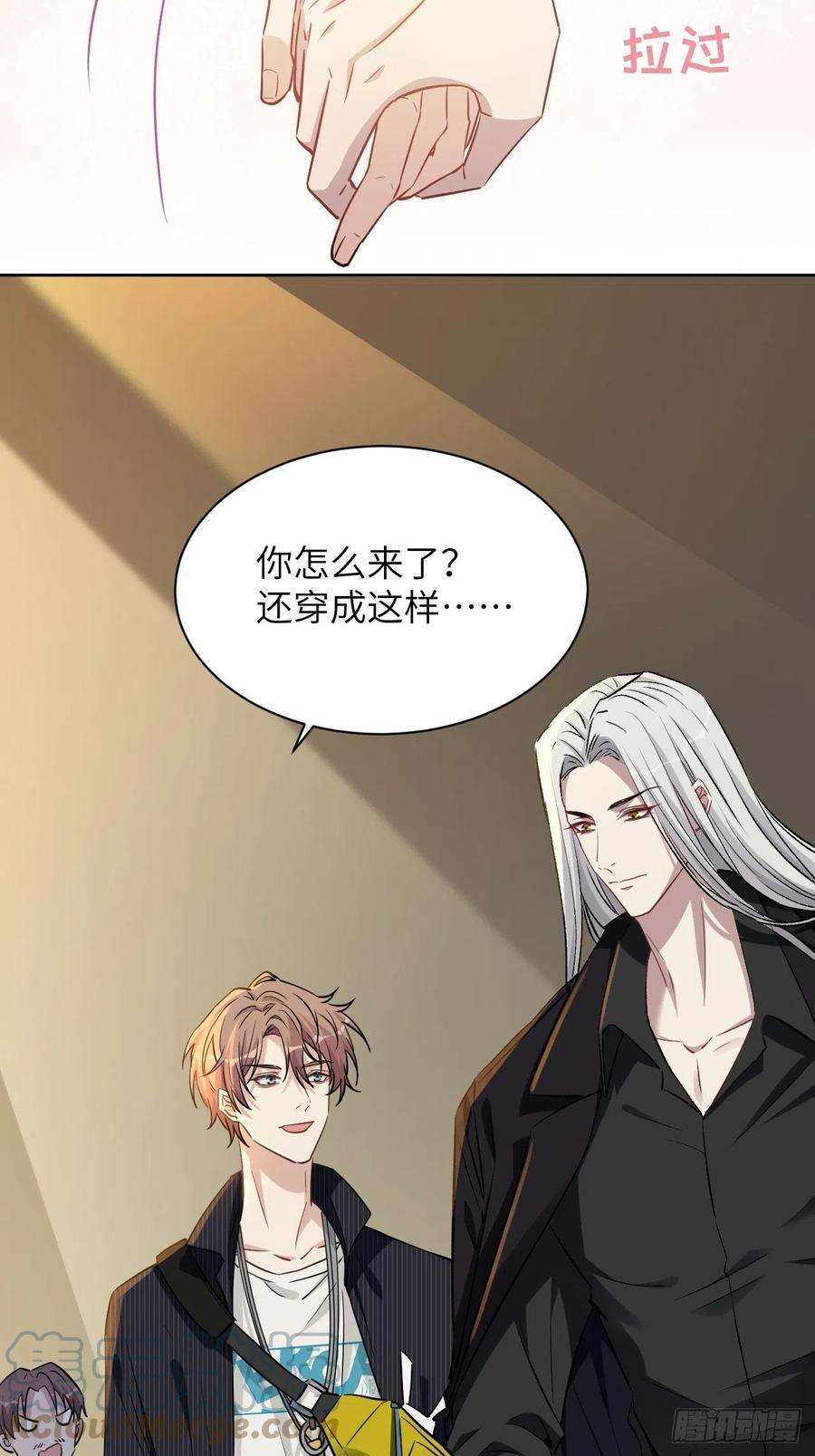 美攻在上6话：面皮妖怪（一）