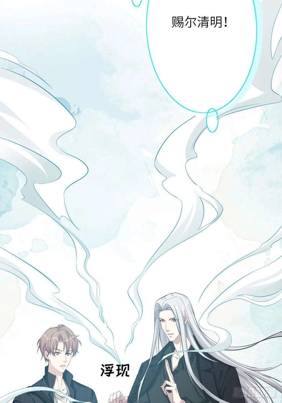 美攻在上6话：面皮妖怪（一）