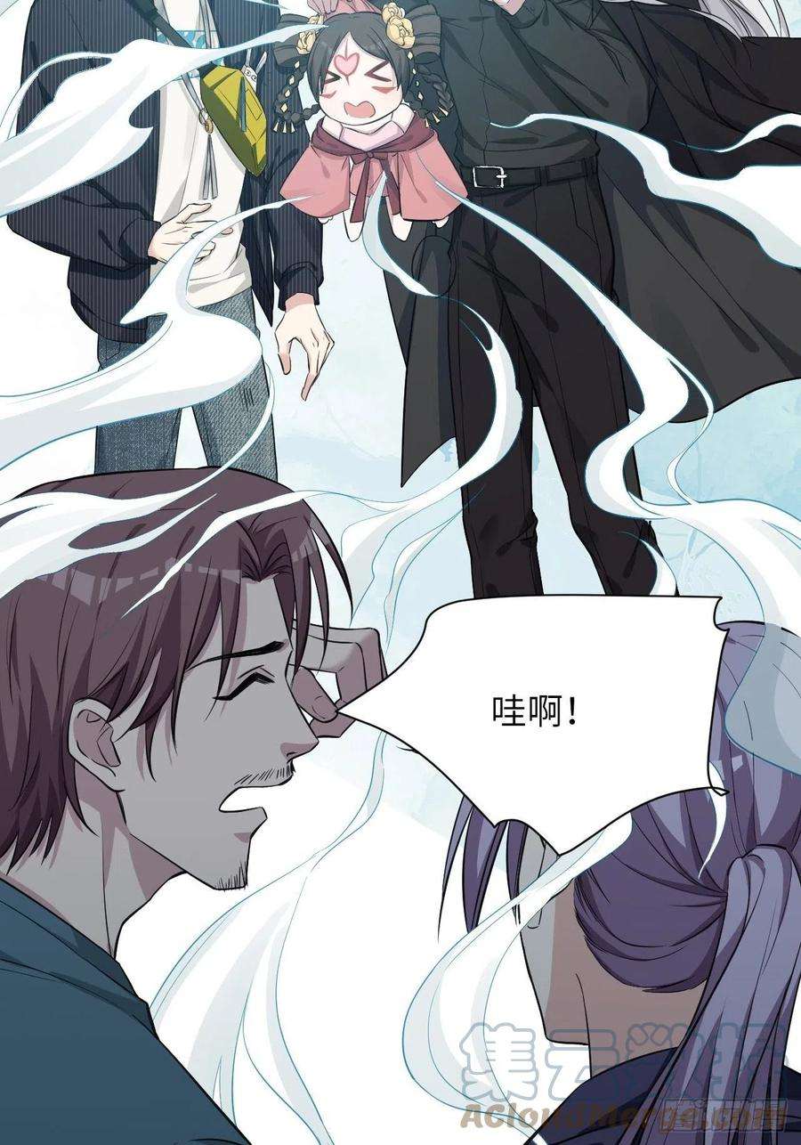 美攻在上6话：面皮妖怪（一）