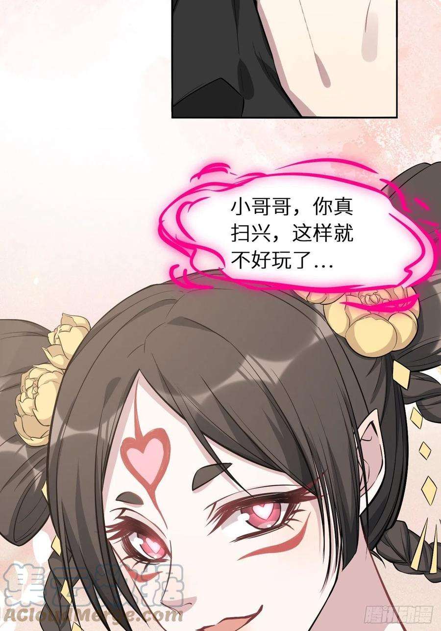 美攻在上6话：面皮妖怪（一）