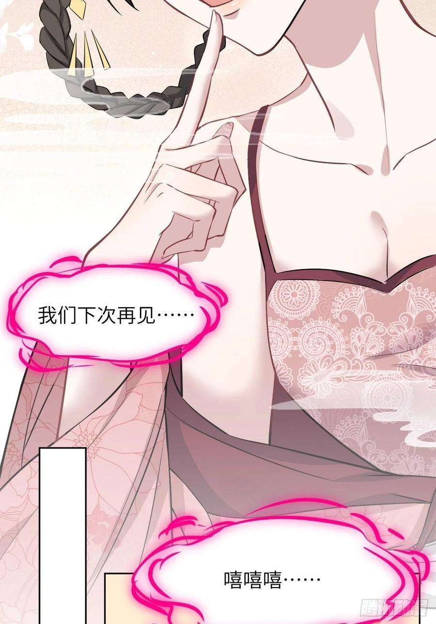 美攻在上6话：面皮妖怪（一）