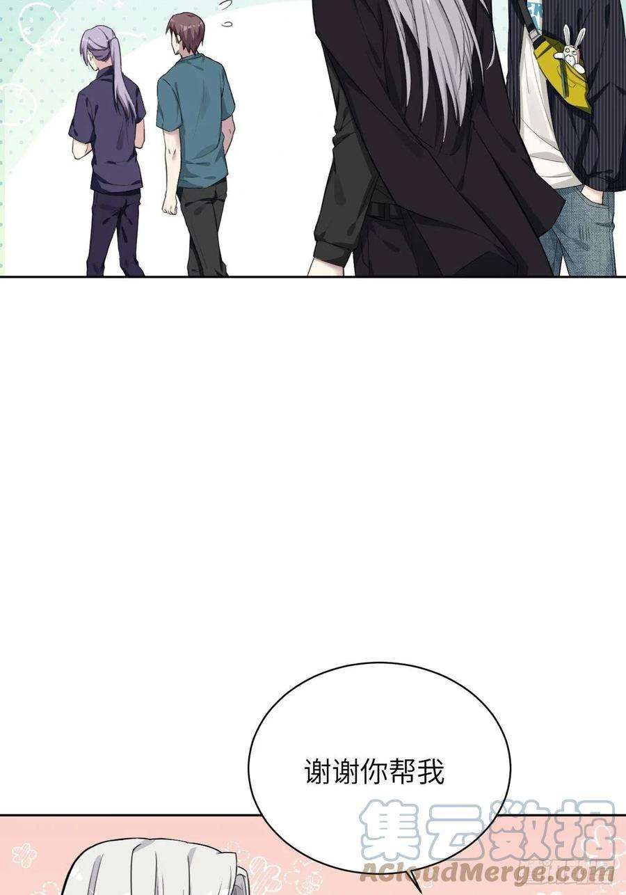 美攻在上6话：面皮妖怪（一）