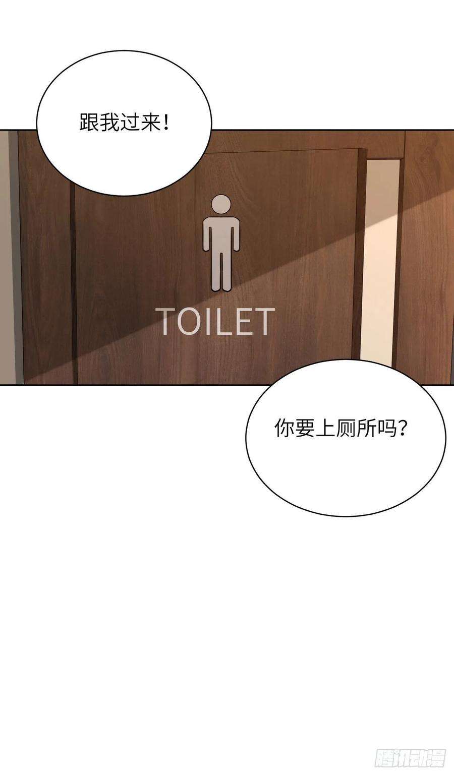 美攻在上6话：面皮妖怪（一）