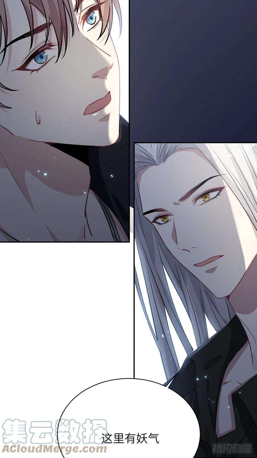 美攻在上6话：面皮妖怪（一）