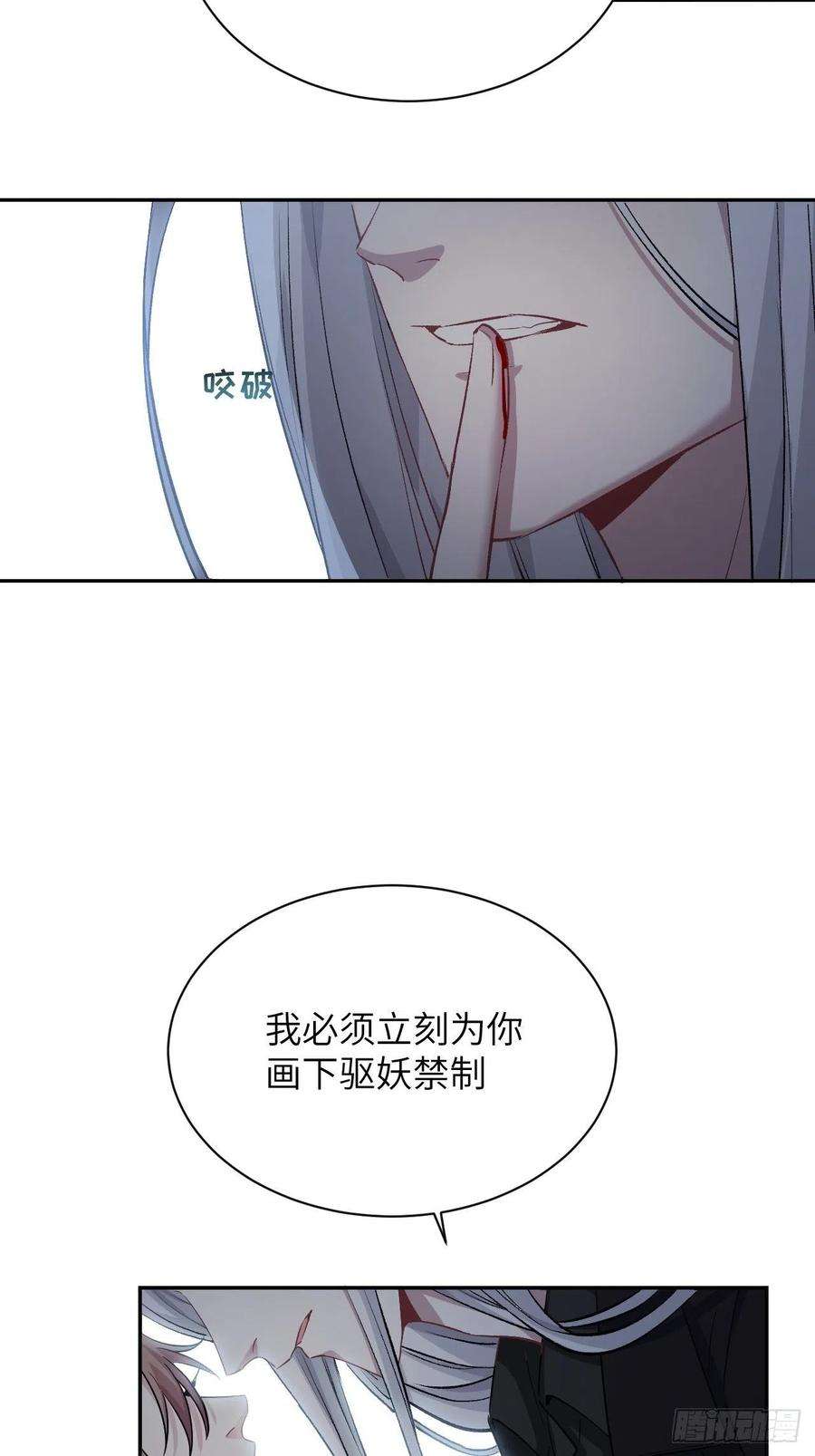 美攻在上6话：面皮妖怪（一）