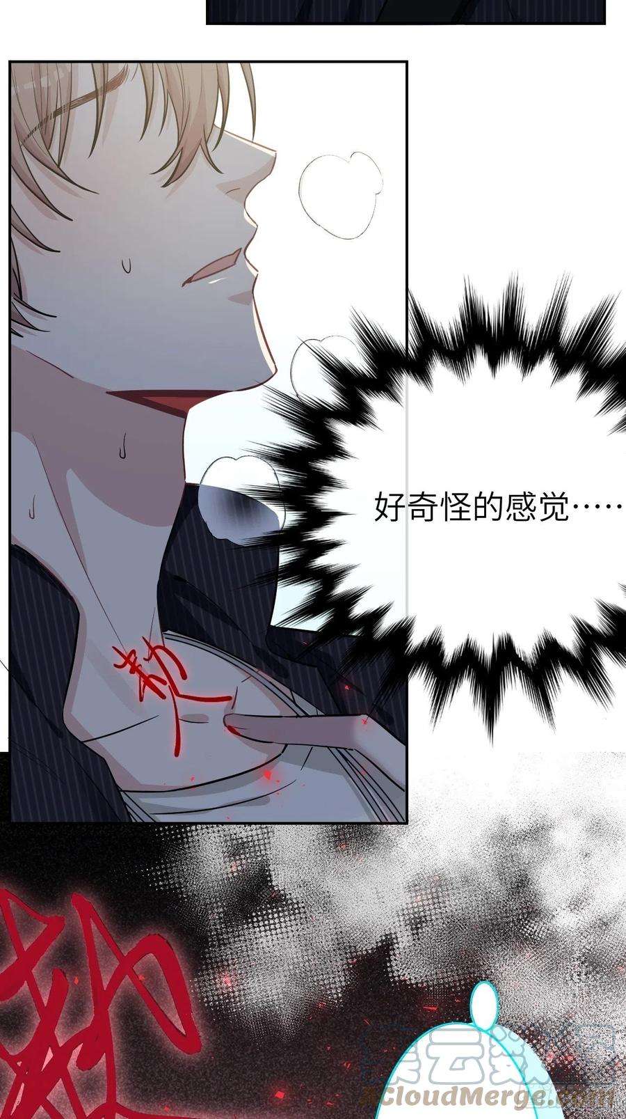 美攻在上6话：面皮妖怪（一）