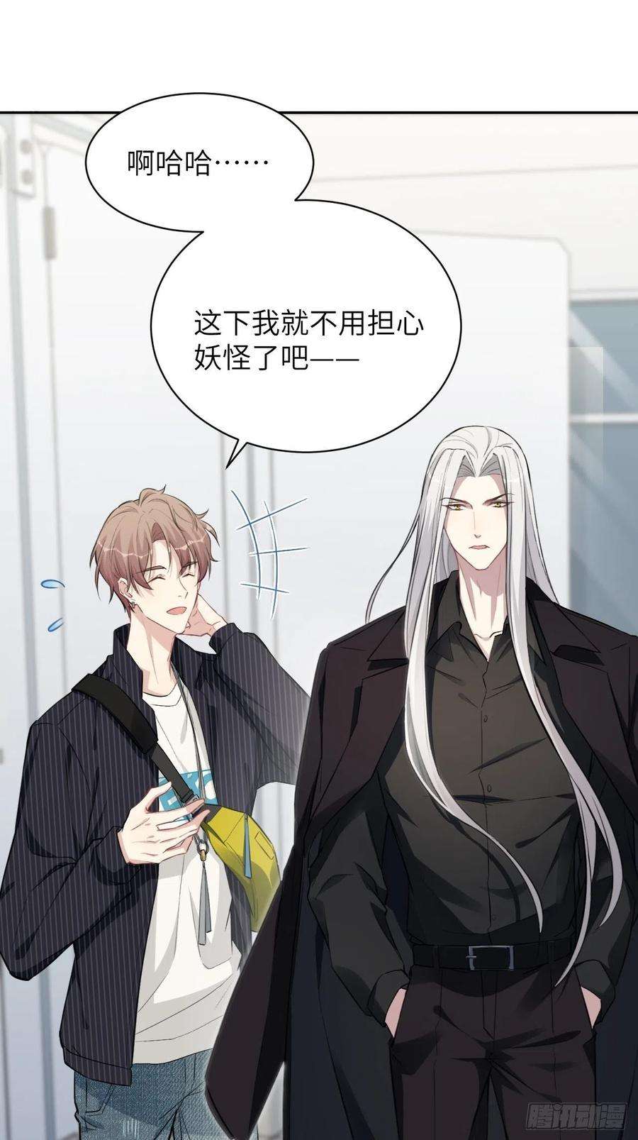 美攻在上6话：面皮妖怪（一）