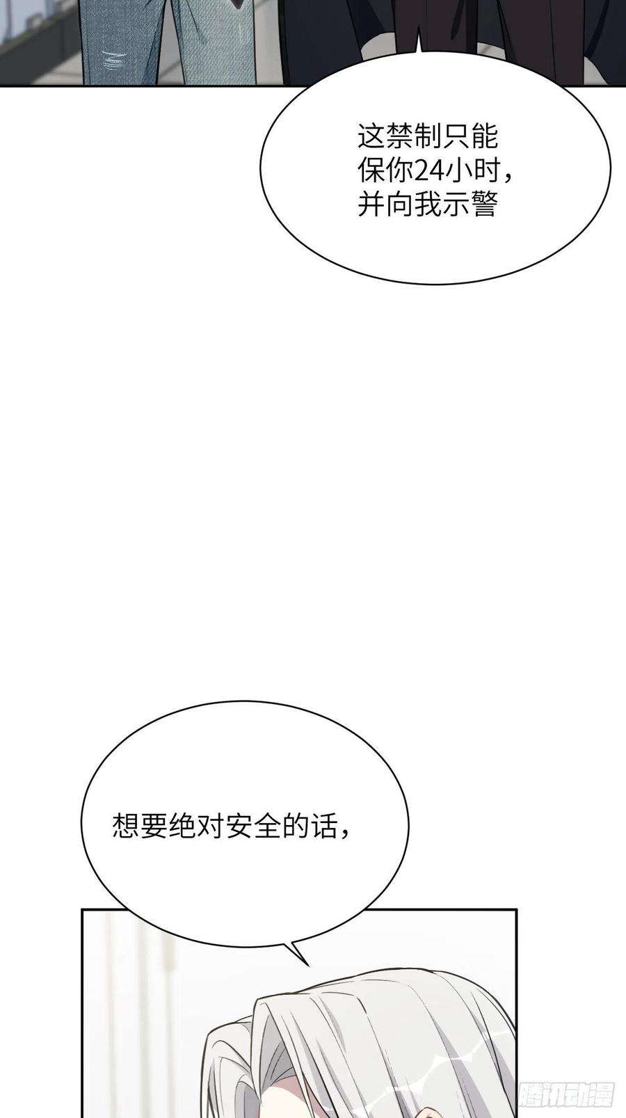 美攻在上6话：面皮妖怪（一）