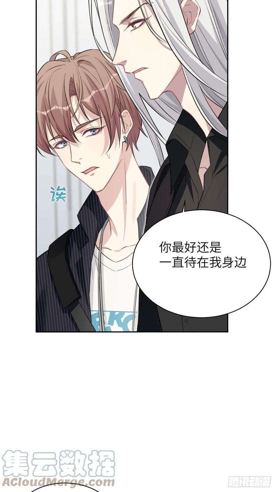 美攻在上6话：面皮妖怪（一）