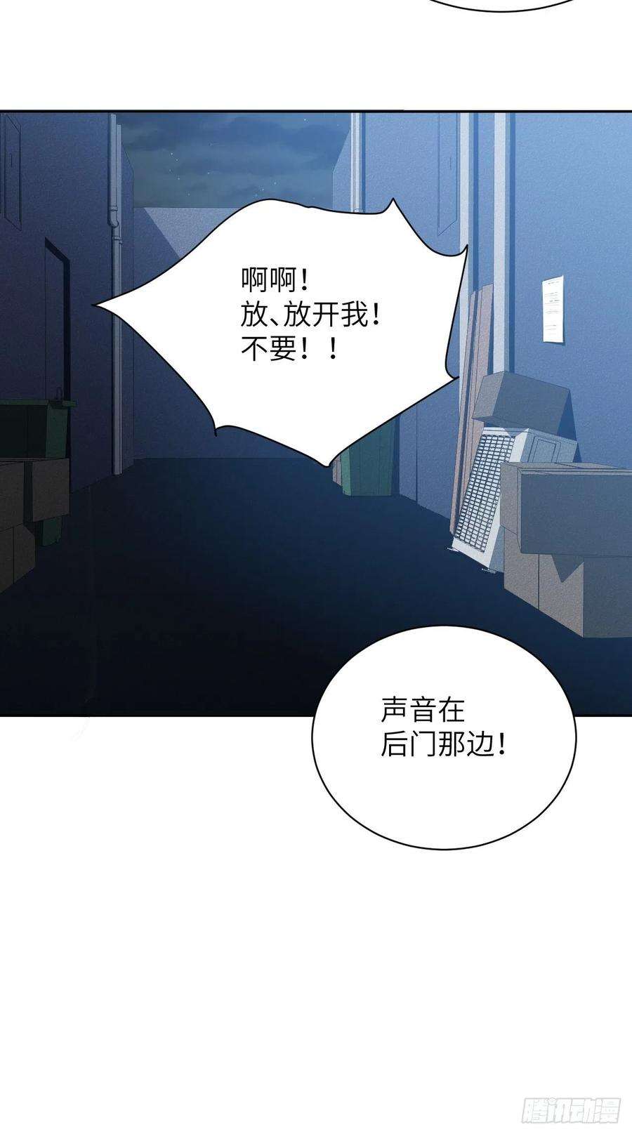 美攻在上6话：面皮妖怪（一）