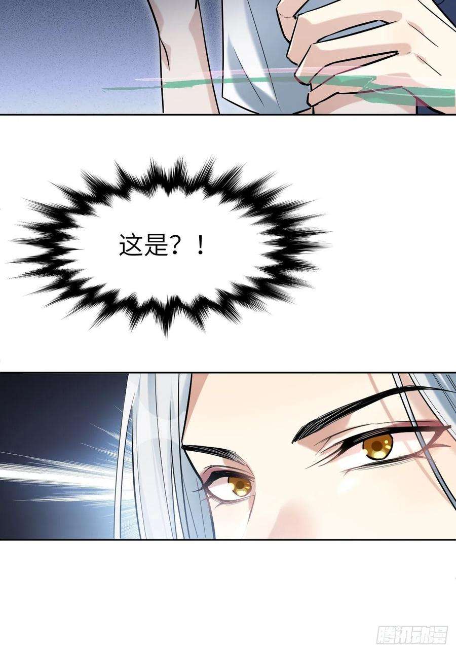 美攻在上7话：“面皮”妖怪（二）