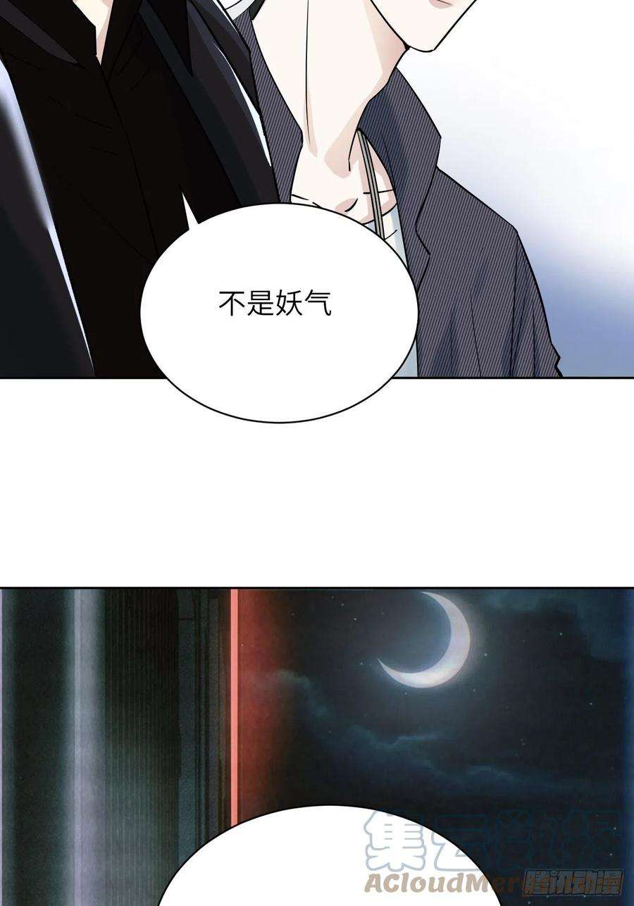 美攻在上7话：“面皮”妖怪（二）