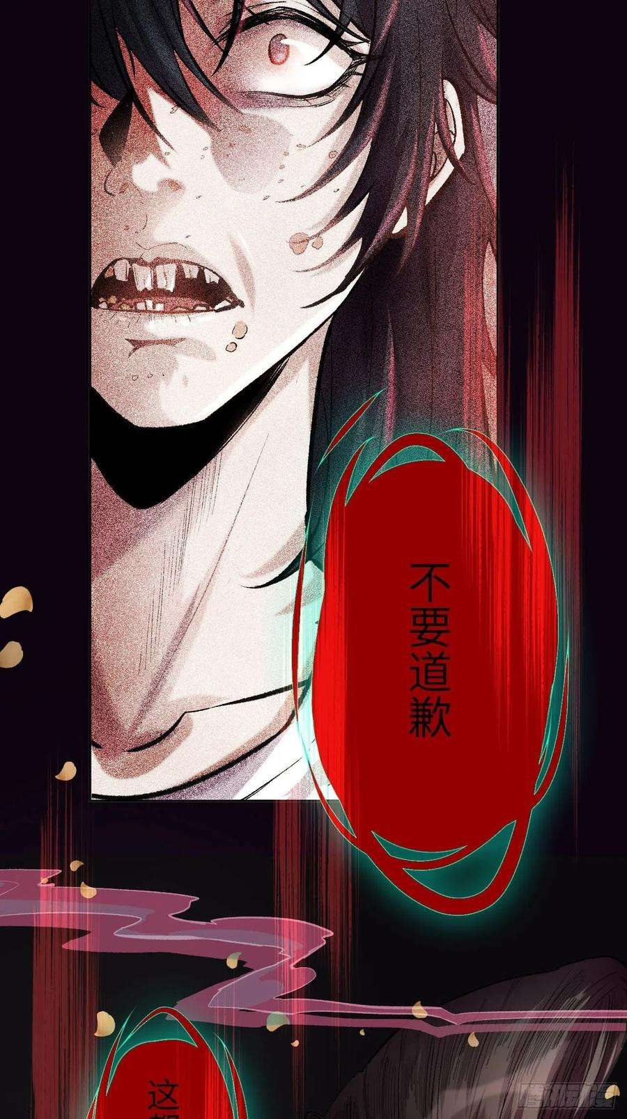 美攻在上7话：“面皮”妖怪（二）