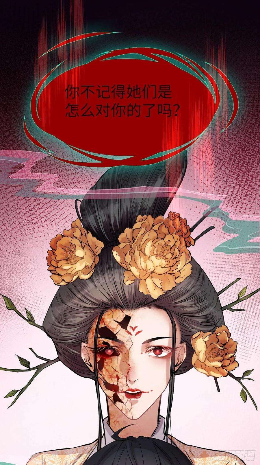 美攻在上7话：“面皮”妖怪（二）