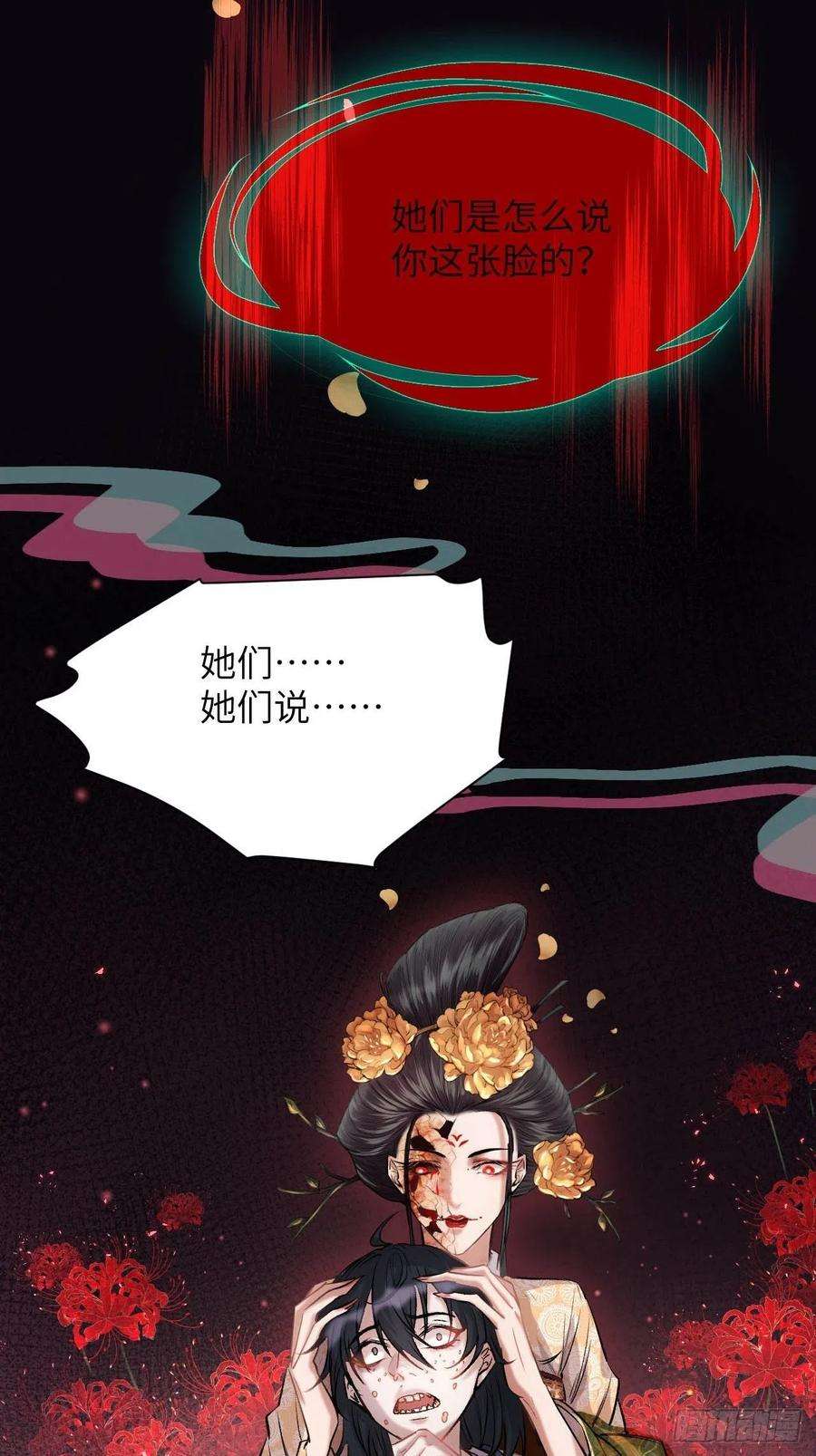 美攻在上7话：“面皮”妖怪（二）