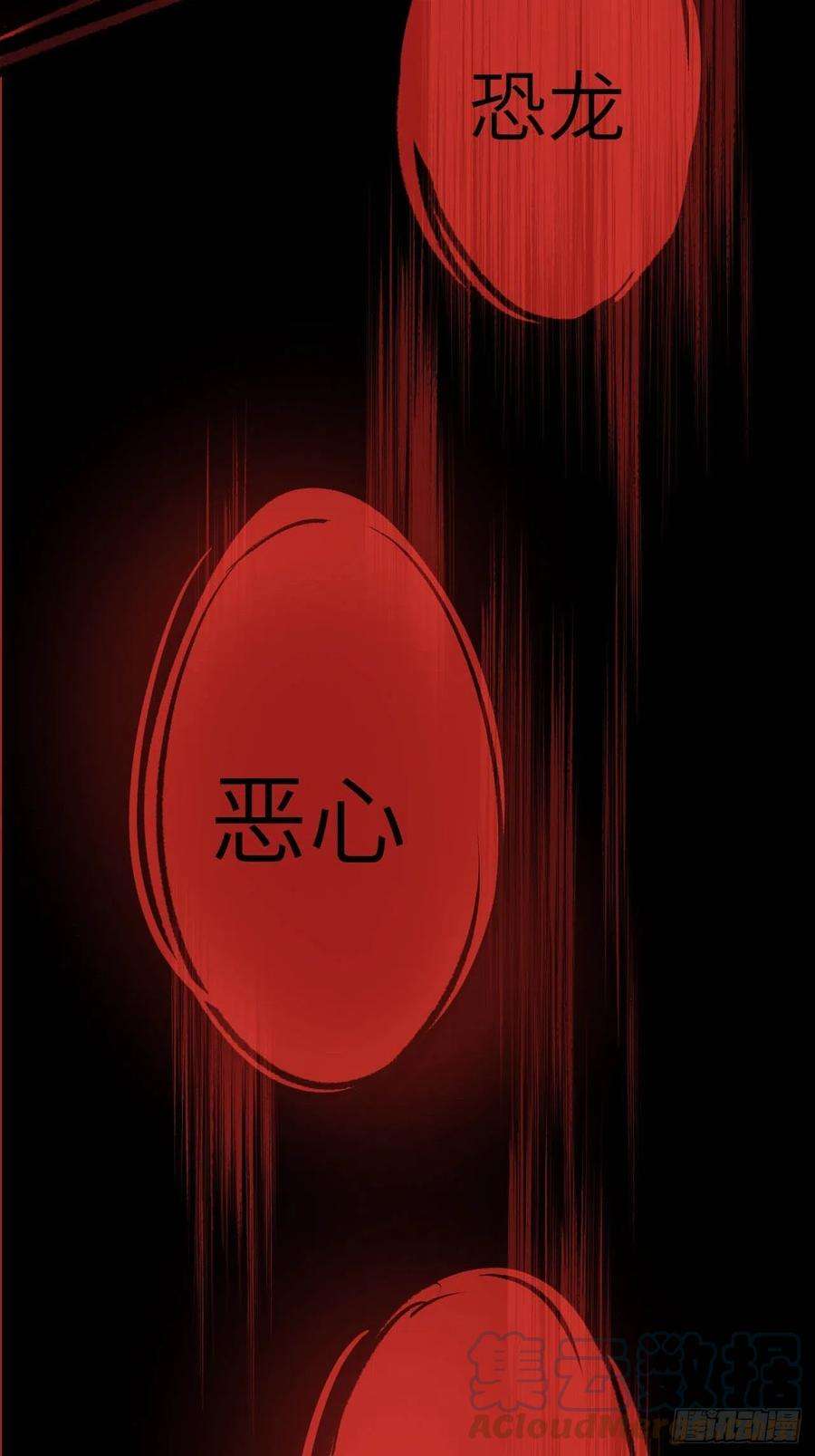 美攻在上7话：“面皮”妖怪（二）